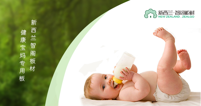 新西兰Z6尊龙集团官方网站板材开启培训班