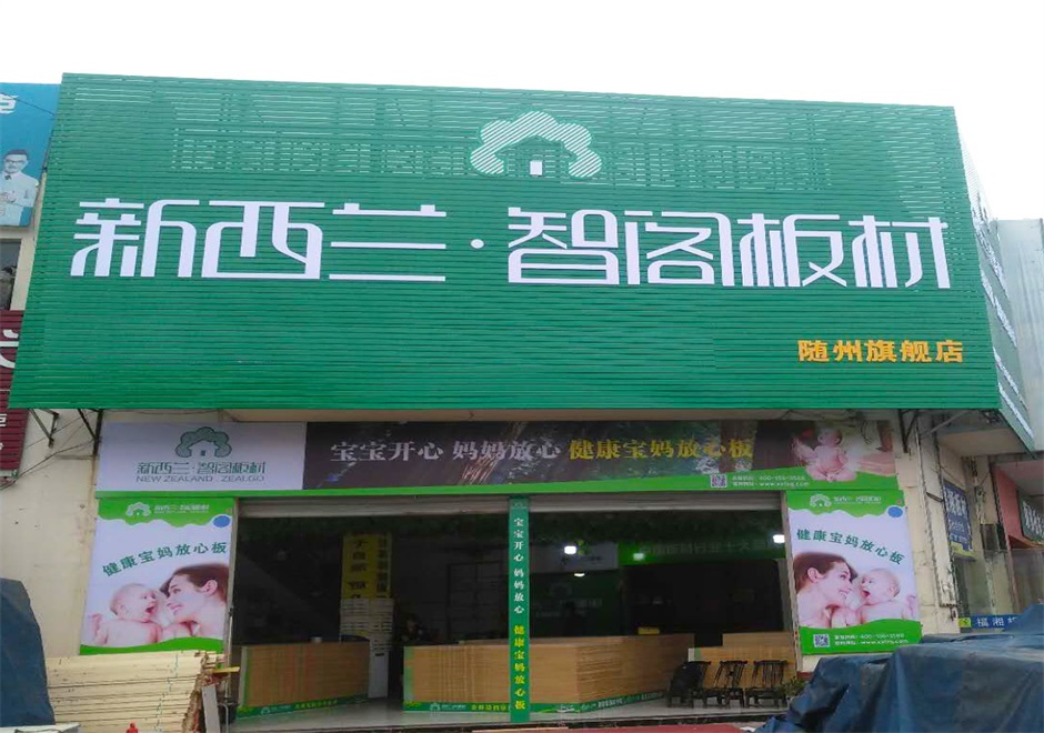 湖北省●随州市专卖店0207