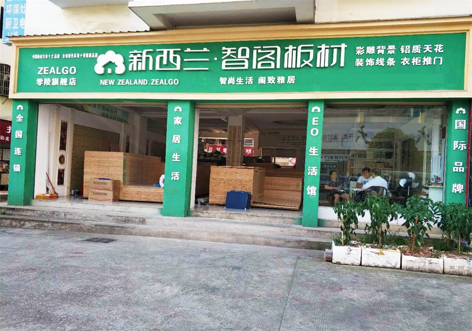 湖南省●永州专卖店0006