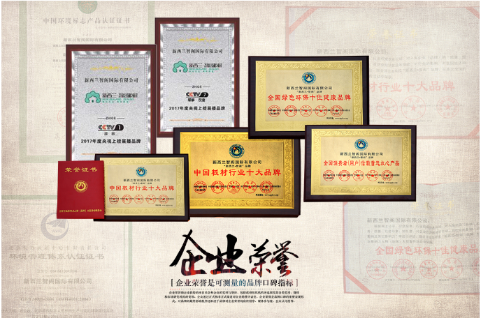 板材十大品牌-新西兰Z6尊龙集团官方网站，为品质而生