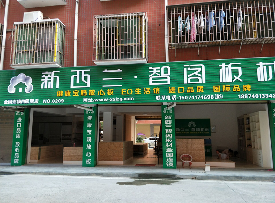 湖南省● 郴州市白露塘专卖店0209