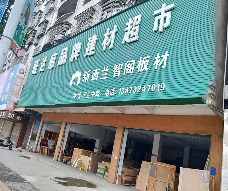 湖南省●湘潭市易俗河专卖店0006