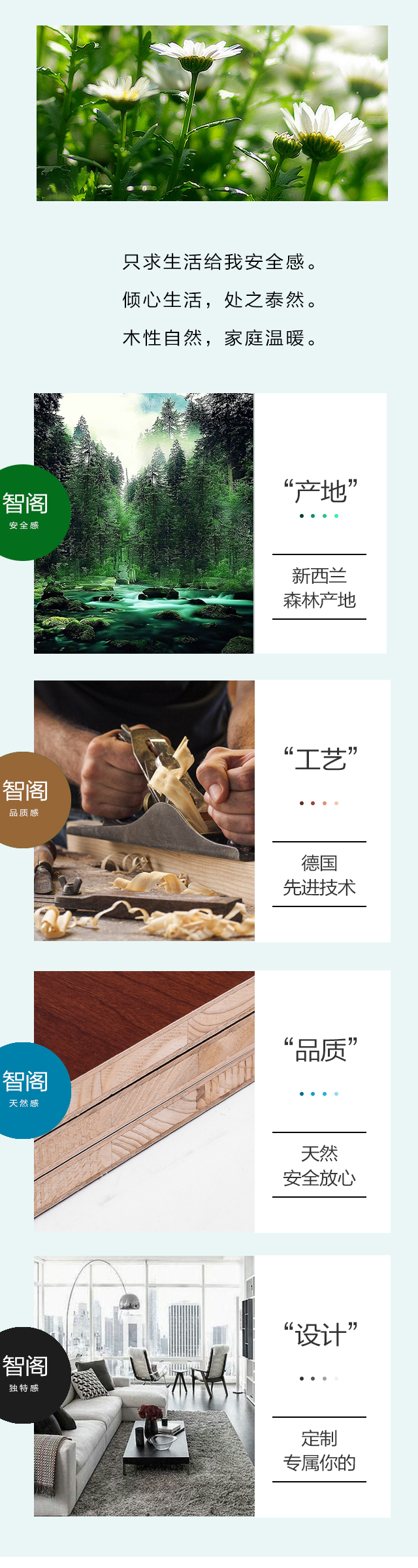 新西兰Z6尊龙集团官方网站板材