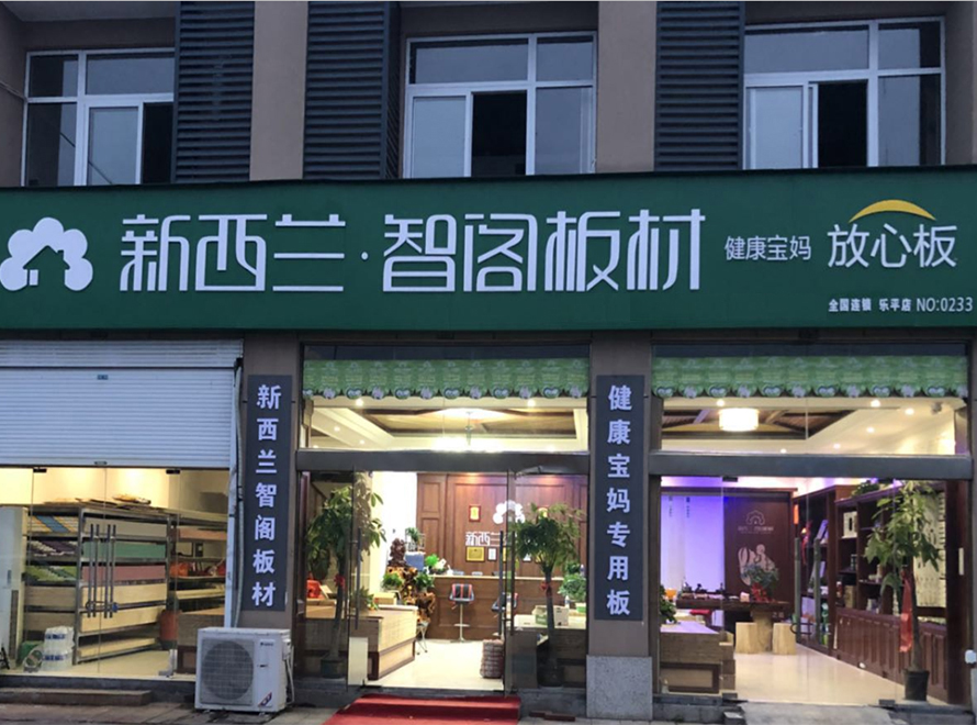 江西省●景德镇乐平专卖店0233