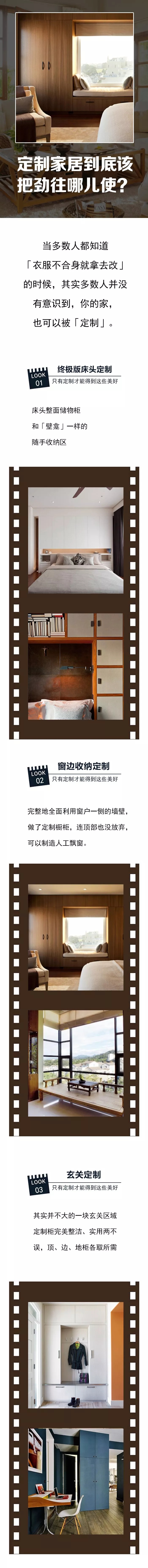 Z6尊龙集团官方网站定制家居