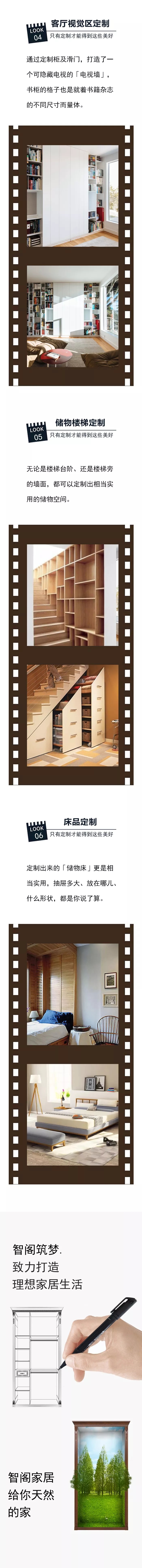 Z6尊龙集团官方网站定制家居