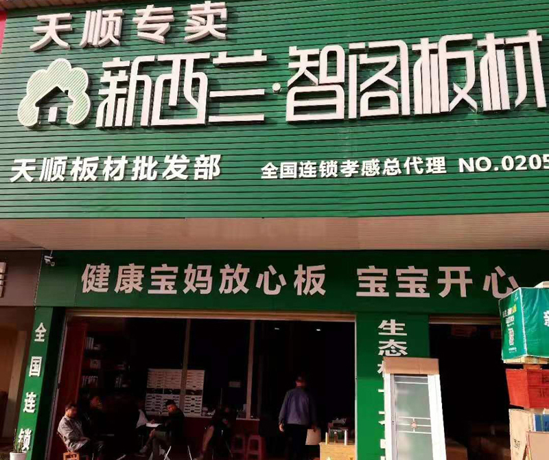 湖北省●孝感市专卖店0205