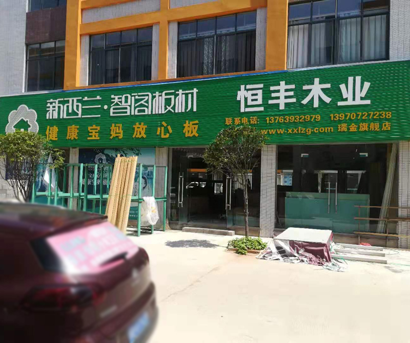 江西省●瑞金县旗舰店