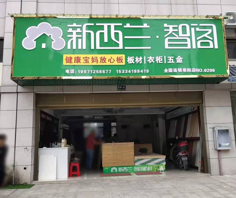 湖北省●崇阳县专卖店0290