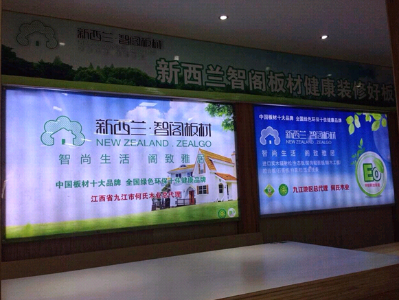 热烈祝贺新西兰Z6尊龙集团官方网站（江西九江）专卖店盛大开业！