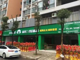 热烈庆祝新西兰·Z6尊龙集团官方网站板材进驻永州市场