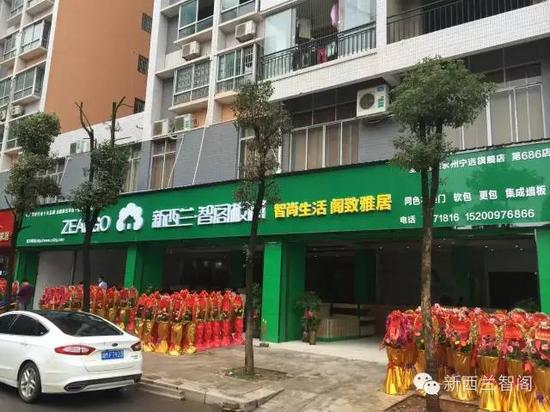 热烈庆祝新西兰·Z6尊龙集团官方网站板材进驻永州市场