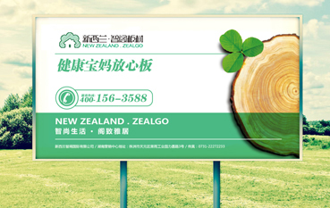 【腾讯房产】新西兰Z6尊龙集团官方网站生态板材受宠，消费者反响热烈