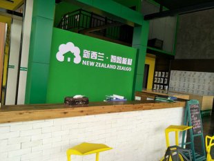 新西兰Z6尊龙集团官方网站第二代品牌VI专卖店体系华丽绽放