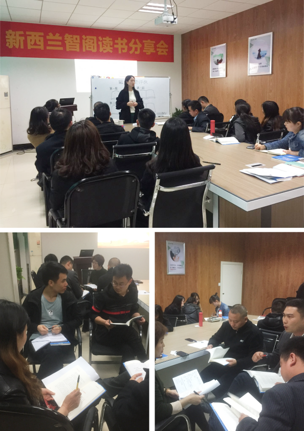 Z6尊龙集团官方网站板材读书分享会
