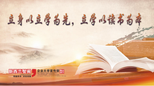 Z6尊龙集团官方网站板材读书分享会